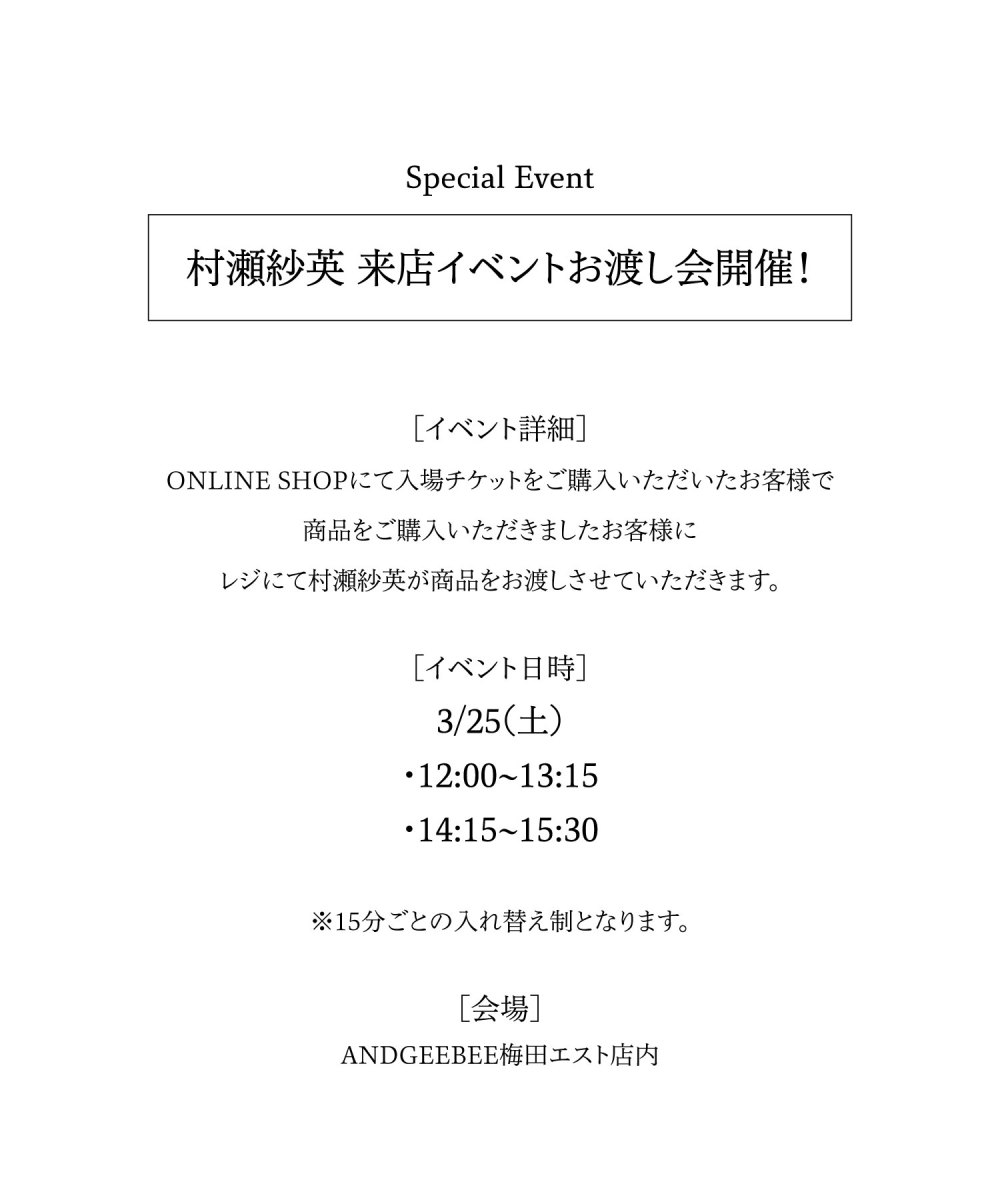 ANDGEEBEE  梅田エストイベント入場チケット