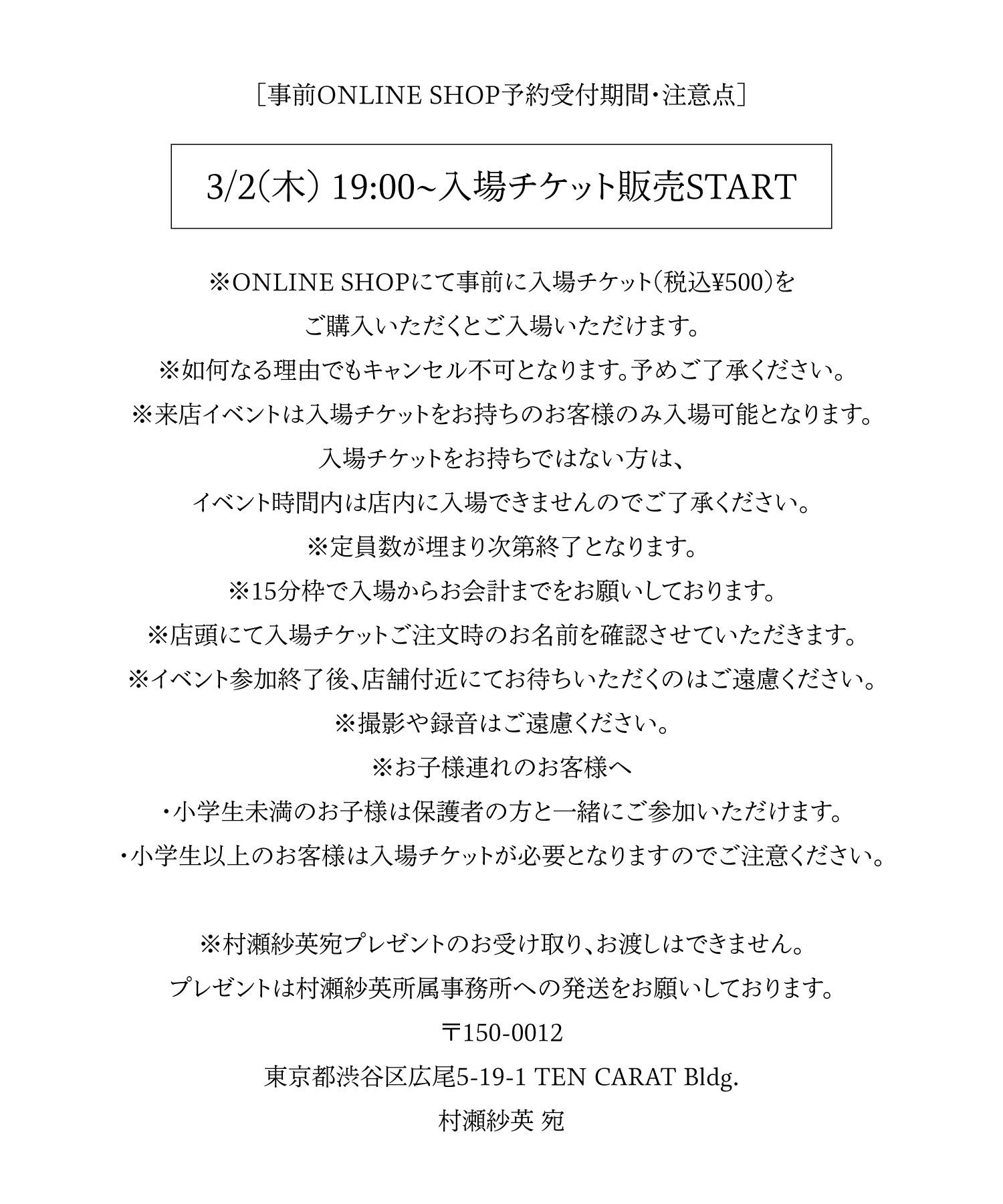 ANDGEEBEE 梅田エストイベント入場チケット