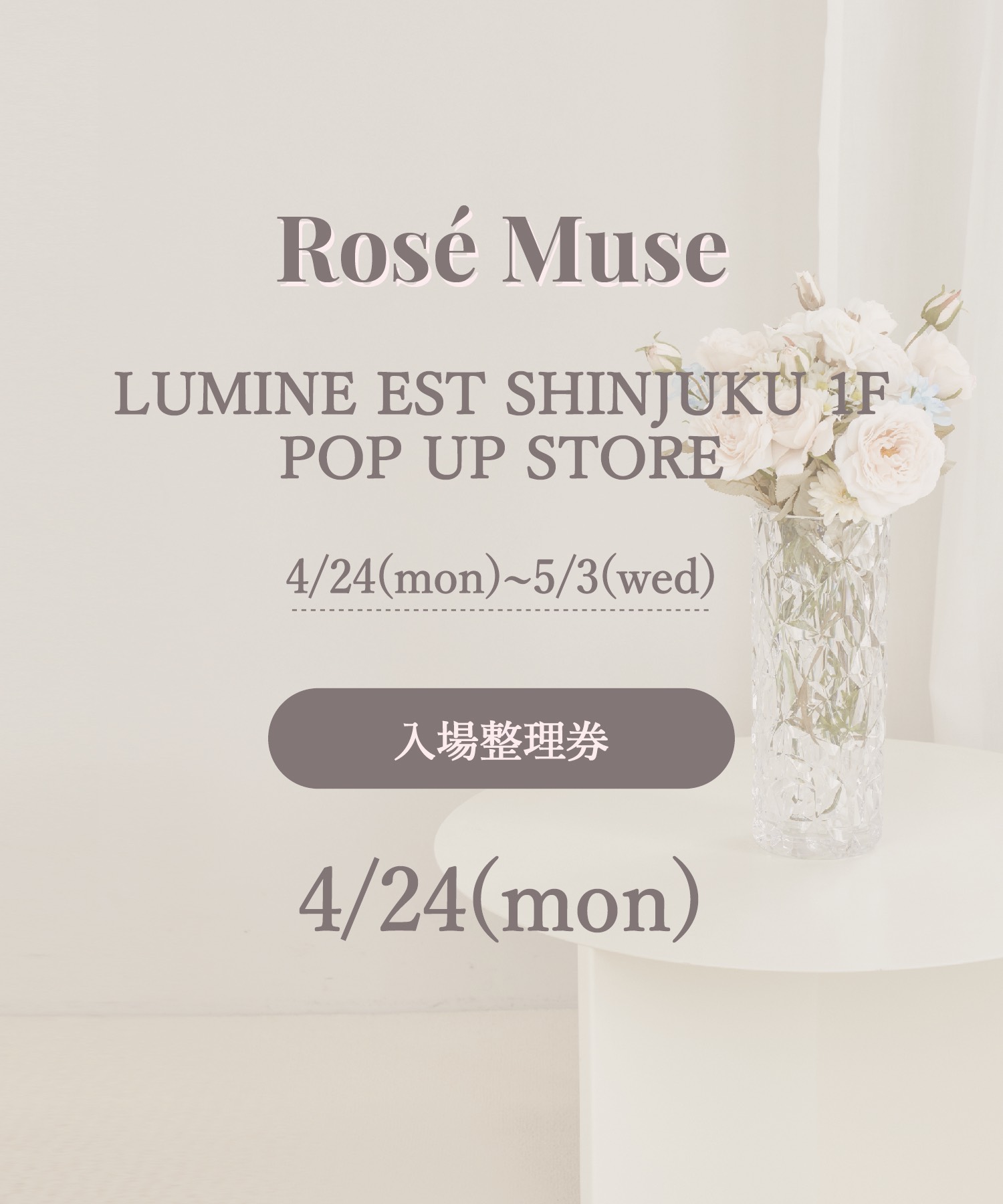 Ticket 4/24 Lumine est Shinjuku