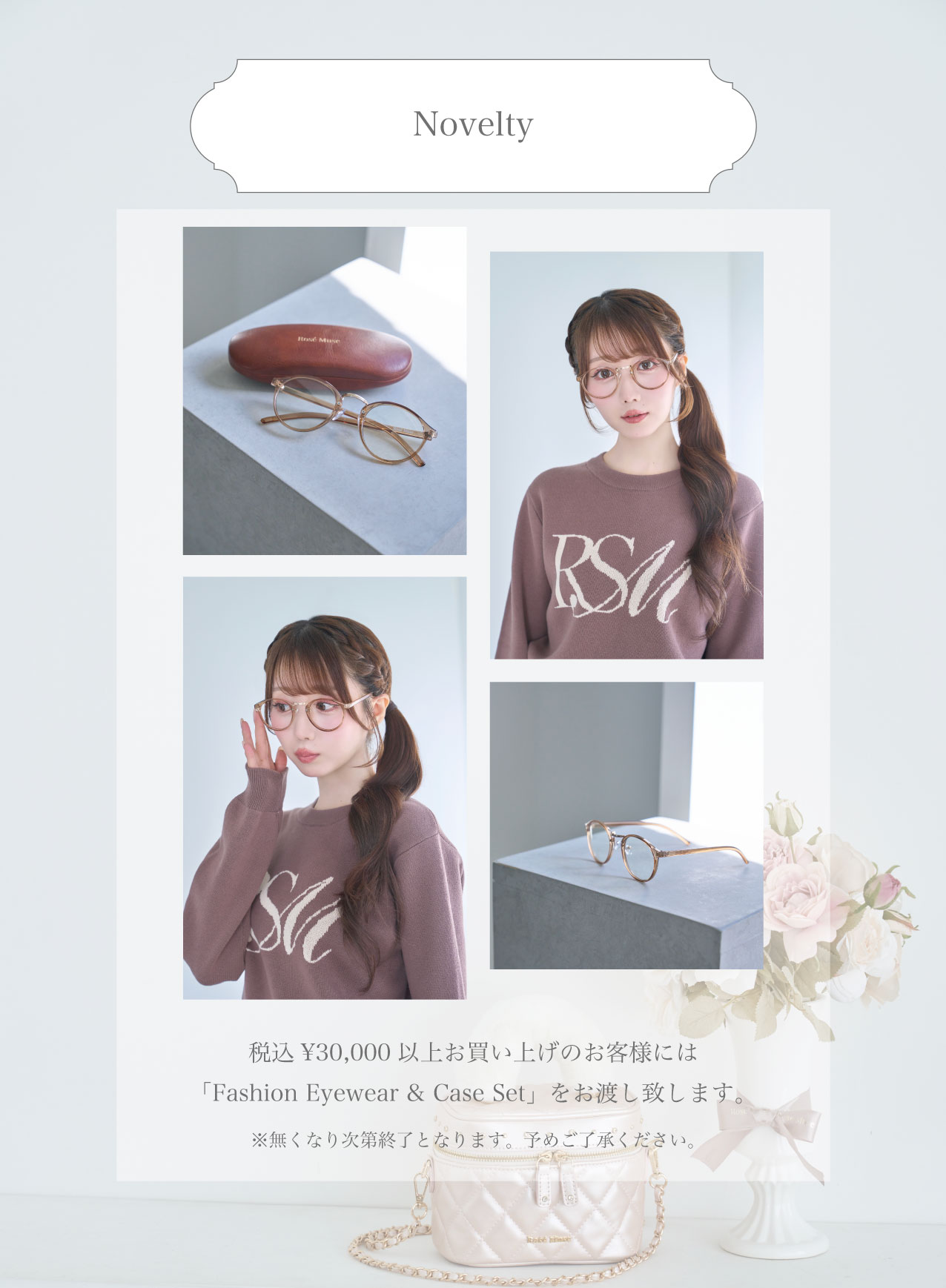 Rosé Muse POP UP STORE – BUNNY APARTMENT