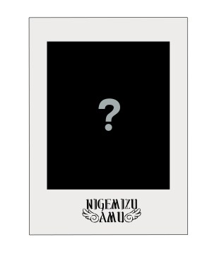 逃げ水あむコラボノベルティーB