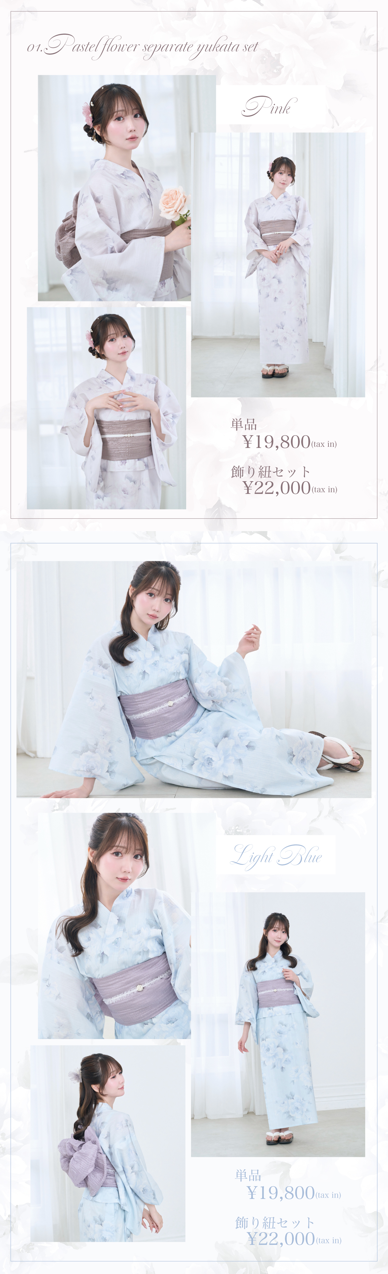 Yukata collection – BUNNY APARTMENT