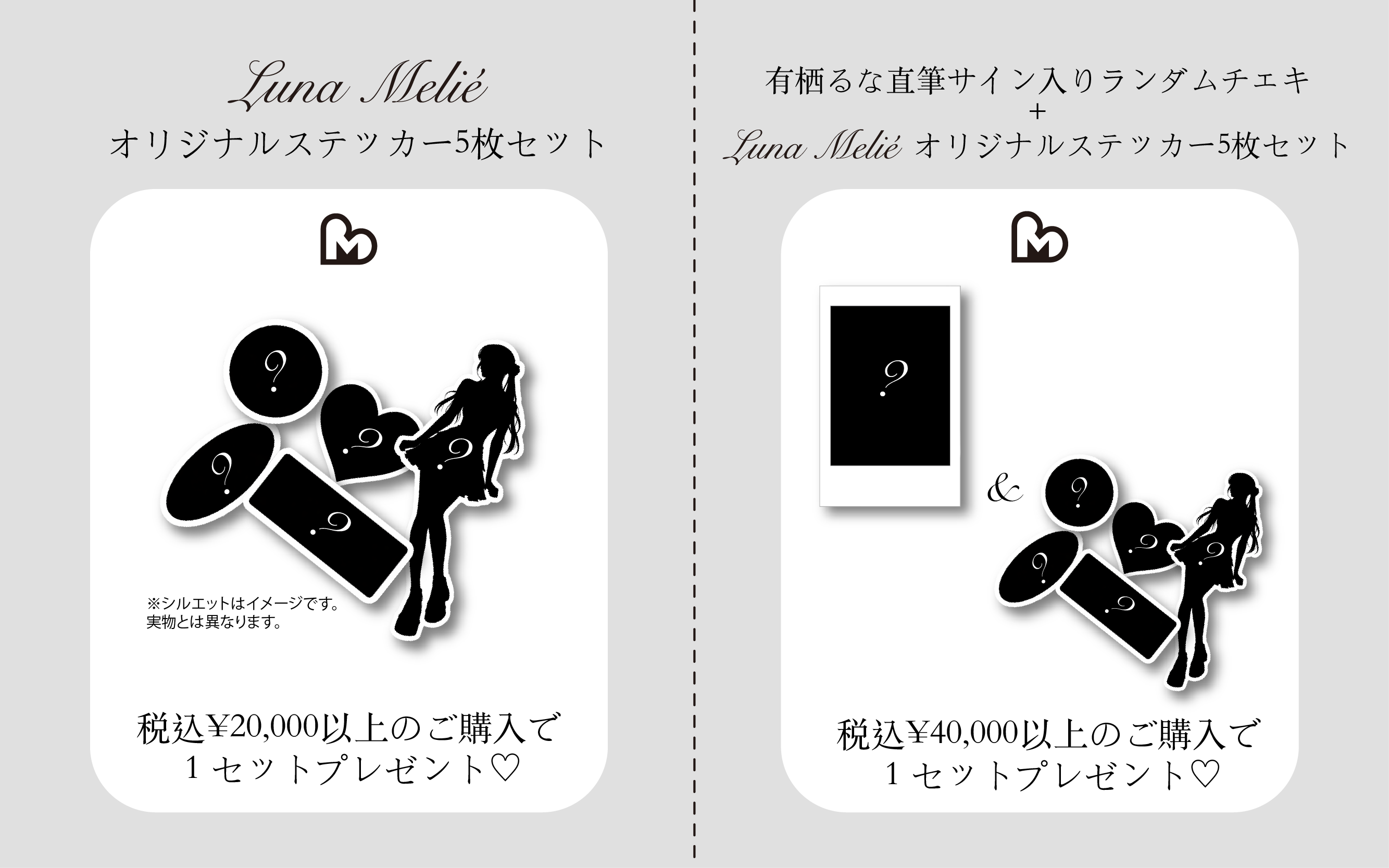 ルナ♡様確認用 【公式通販】