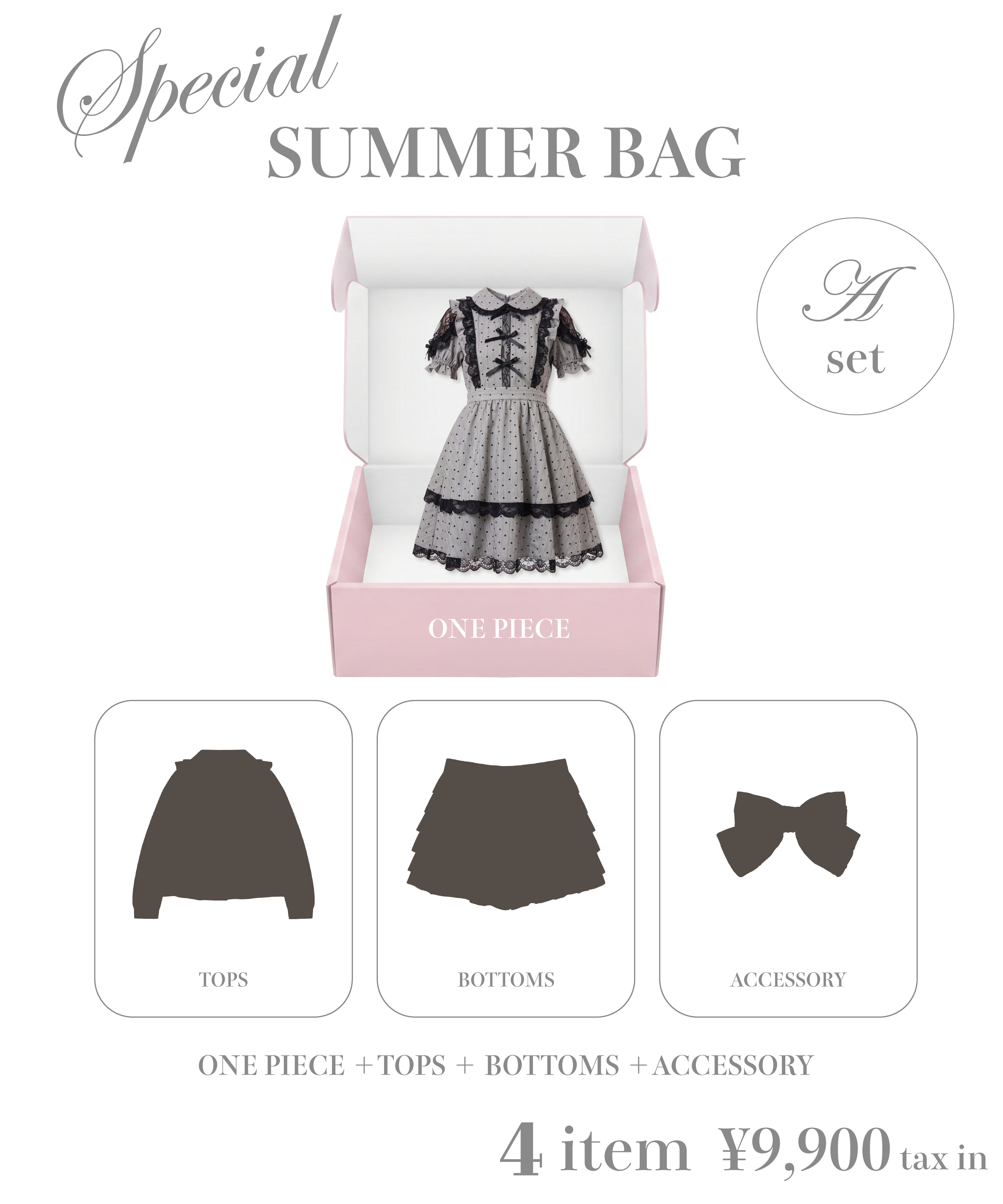 HC SPECIAL SUMMER BAG