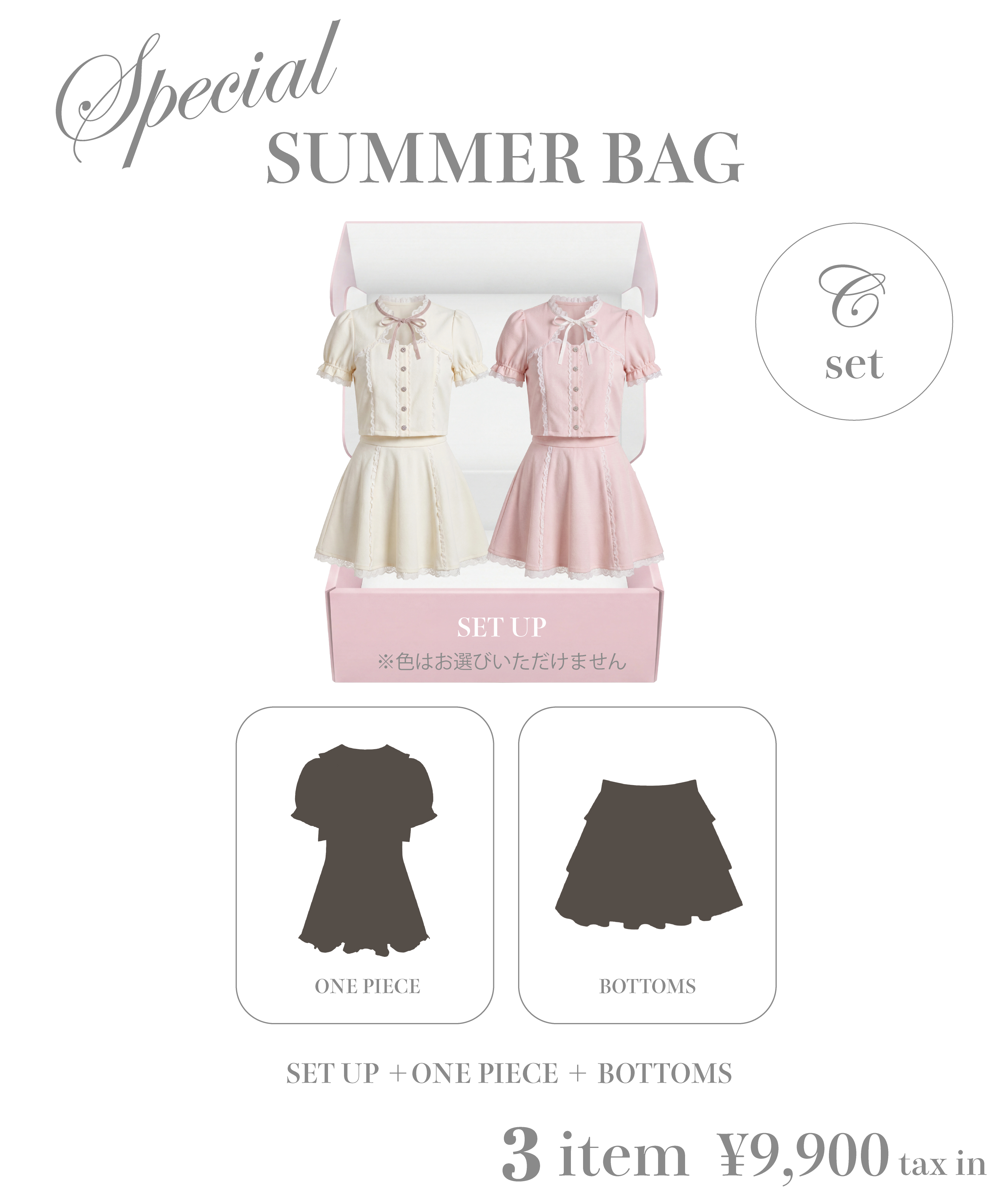HC SPECIAL SUMMER BAG – BUNNY APARTMENT