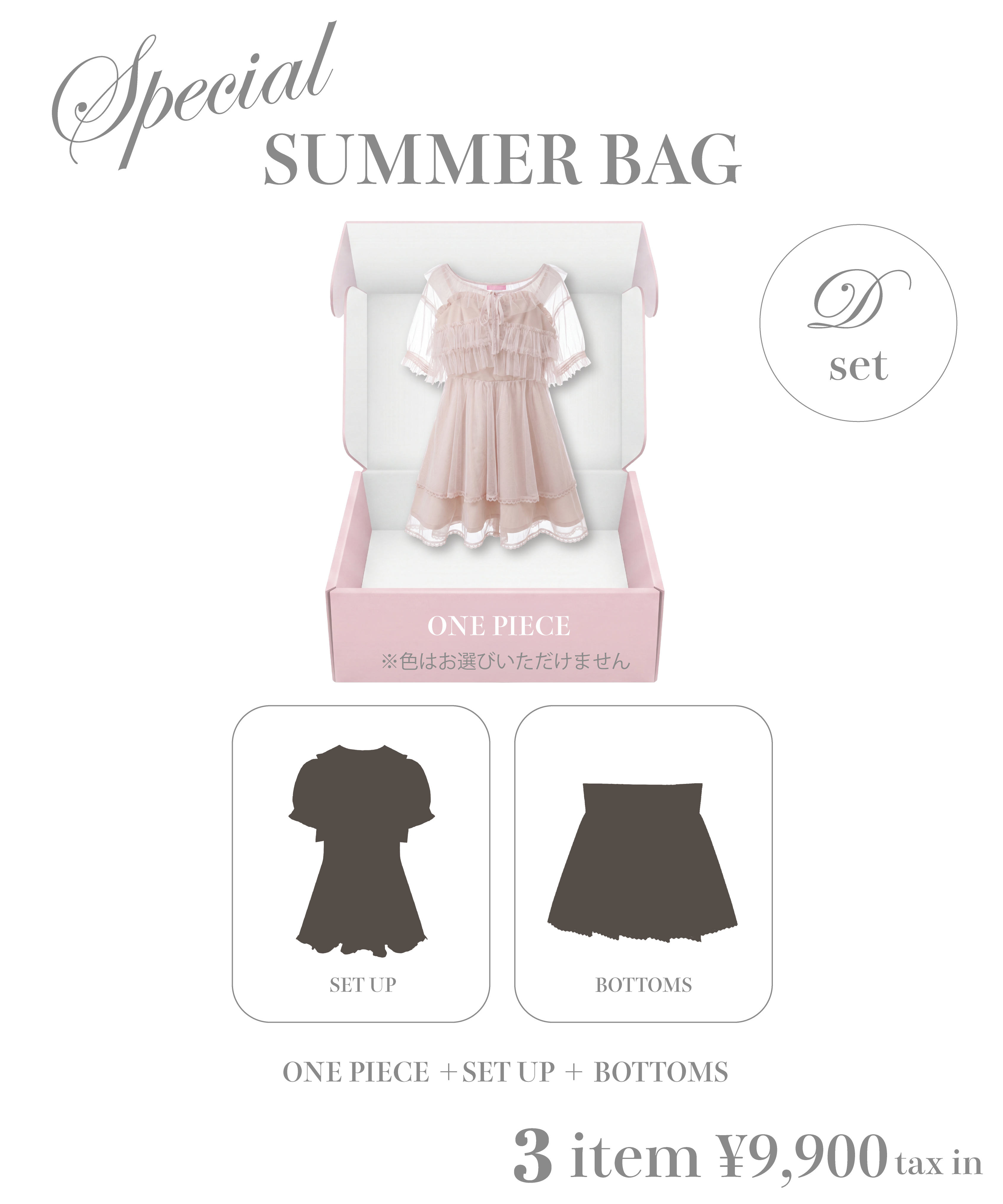 HC SPECIAL SUMMER BAG – BUNNY APARTMENT