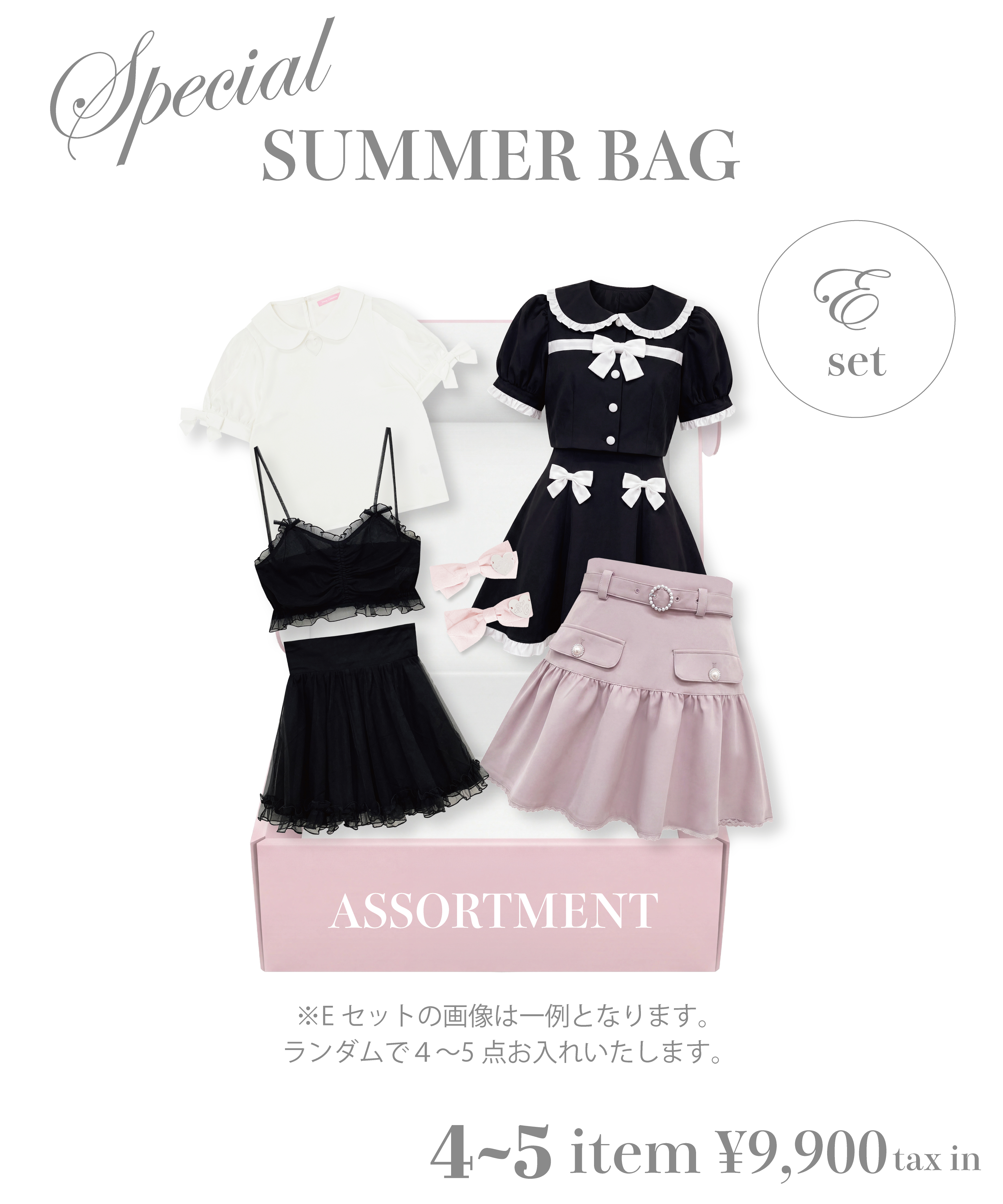 HC SPECIAL SUMMER BAG