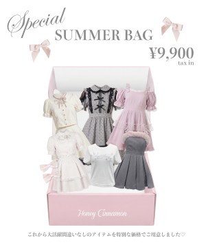 HC SPECIAL SUMMER BAG